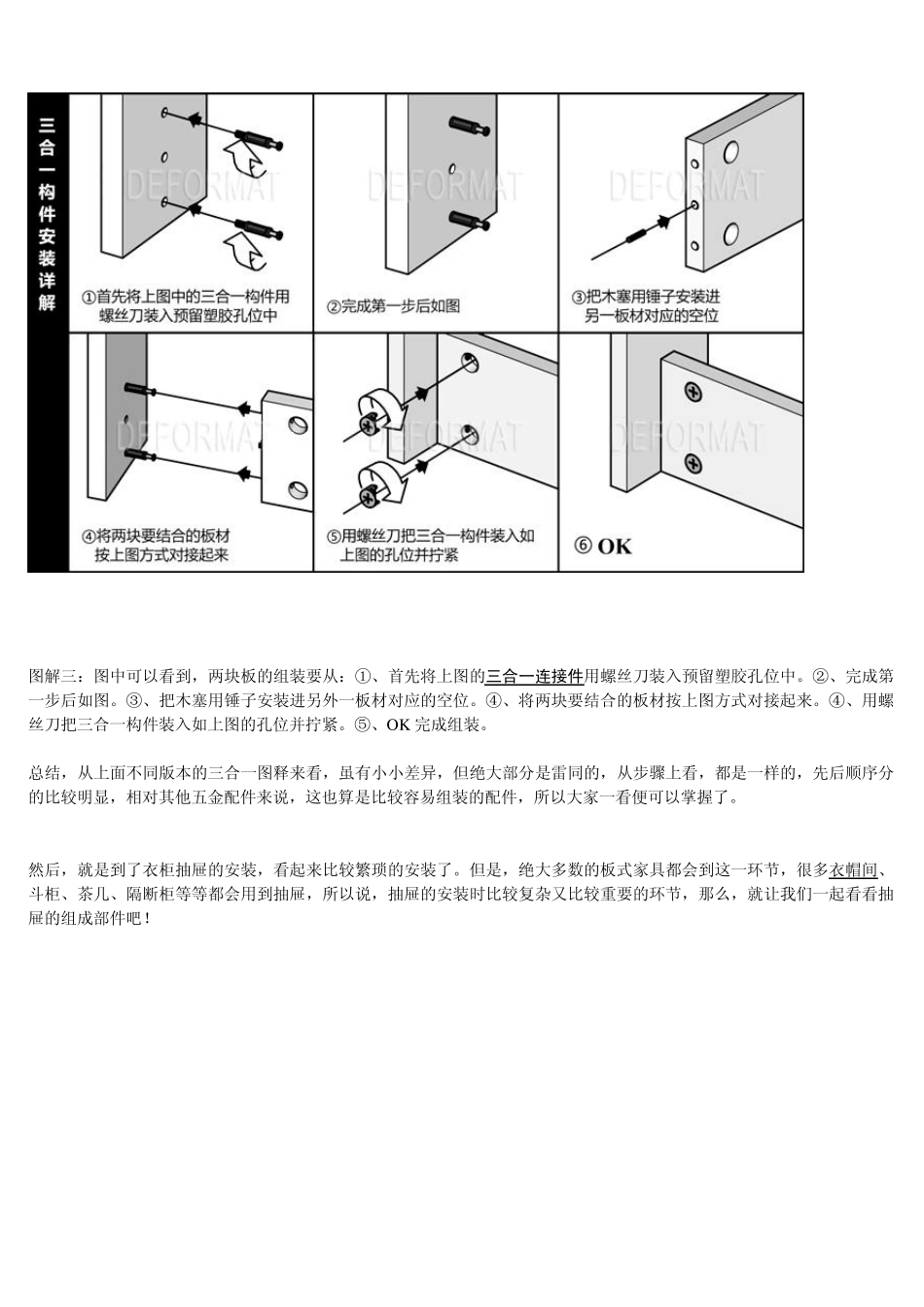 整体衣柜安装图解_第3页