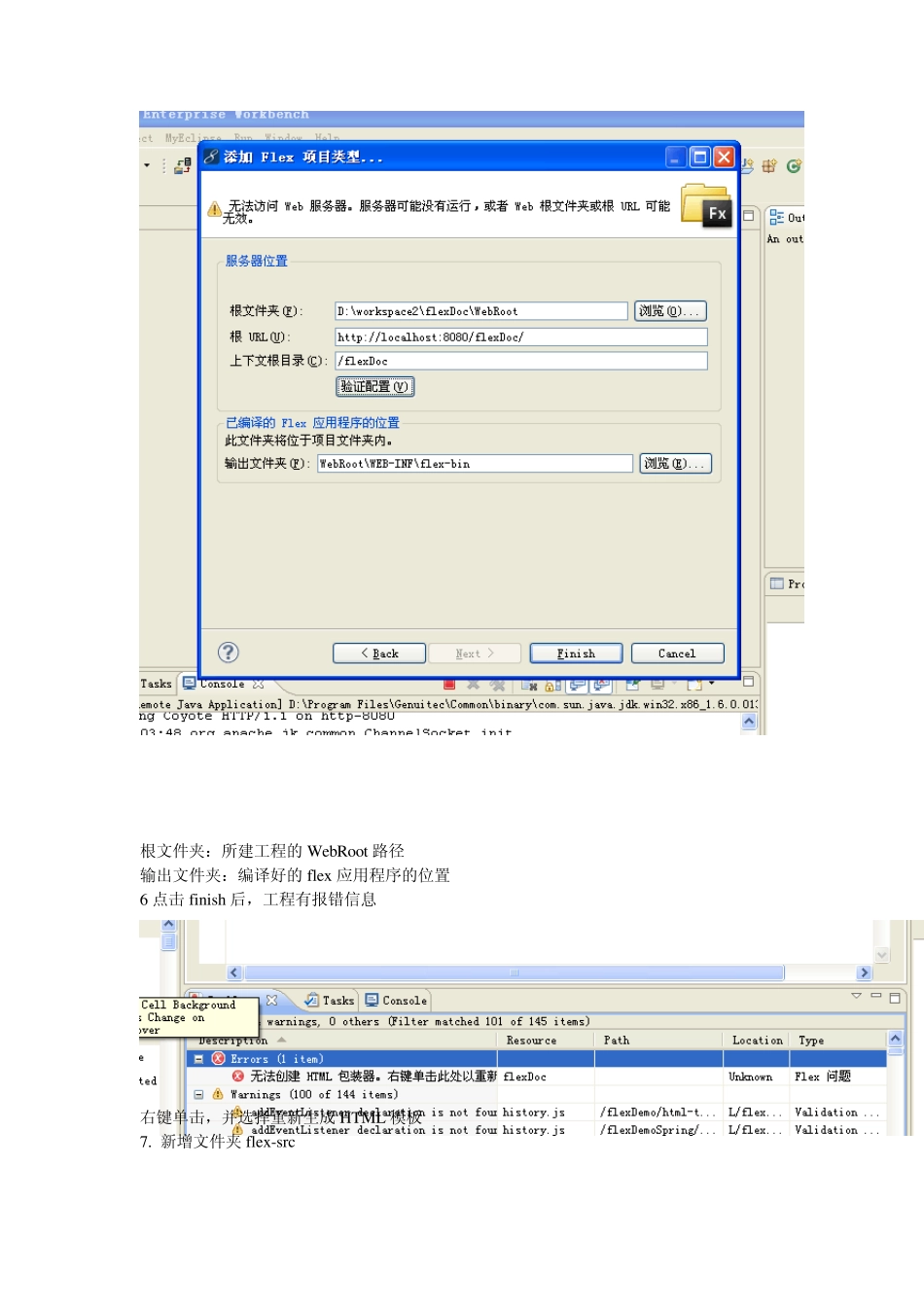 整合flexspringmybatis_第2页