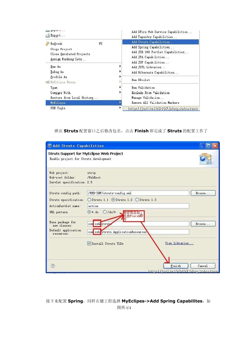 整合ssh+ajax案例_第2页
