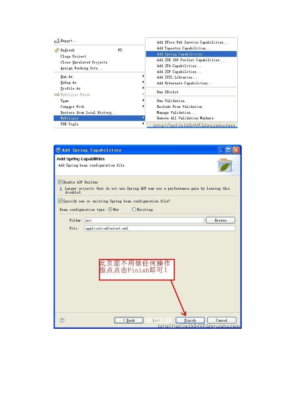 整合ssh+ajax案例_第3页