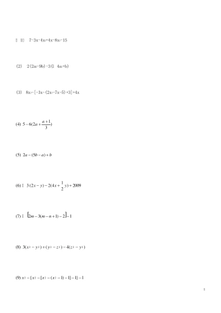 整式的加减50题去括号合并同类项(有答案无过程)ok