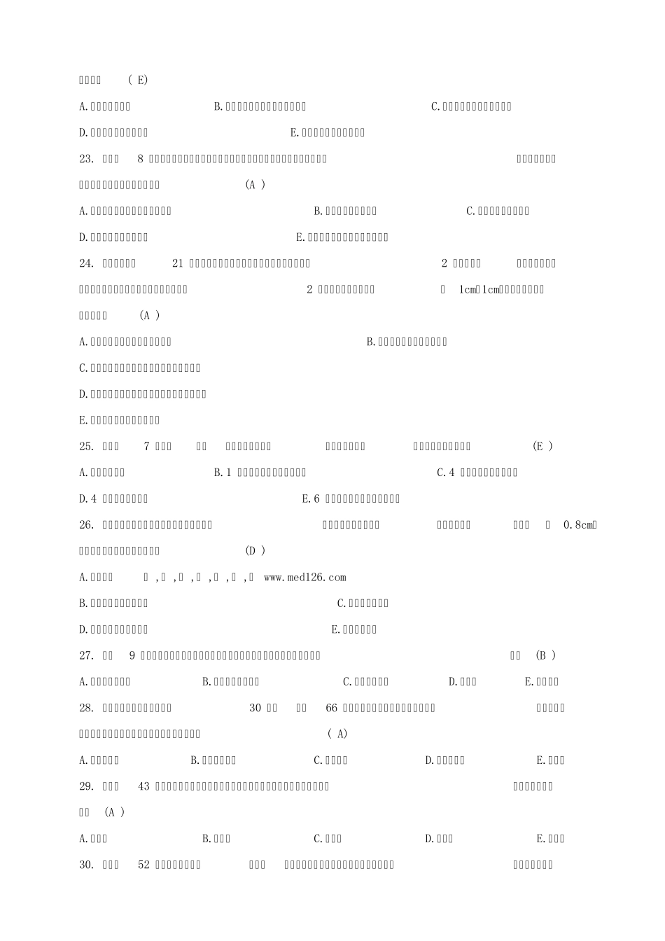 整形外科试题_第3页