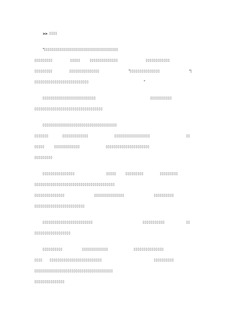 整治网络低俗风_第1页