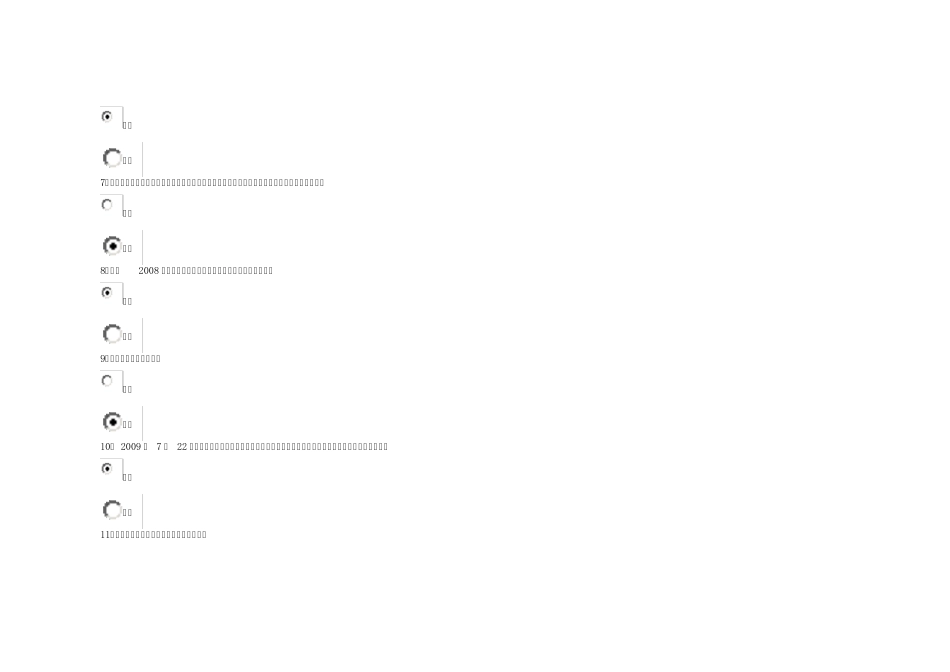 文化产业发展的重大机遇考试答案_第2页