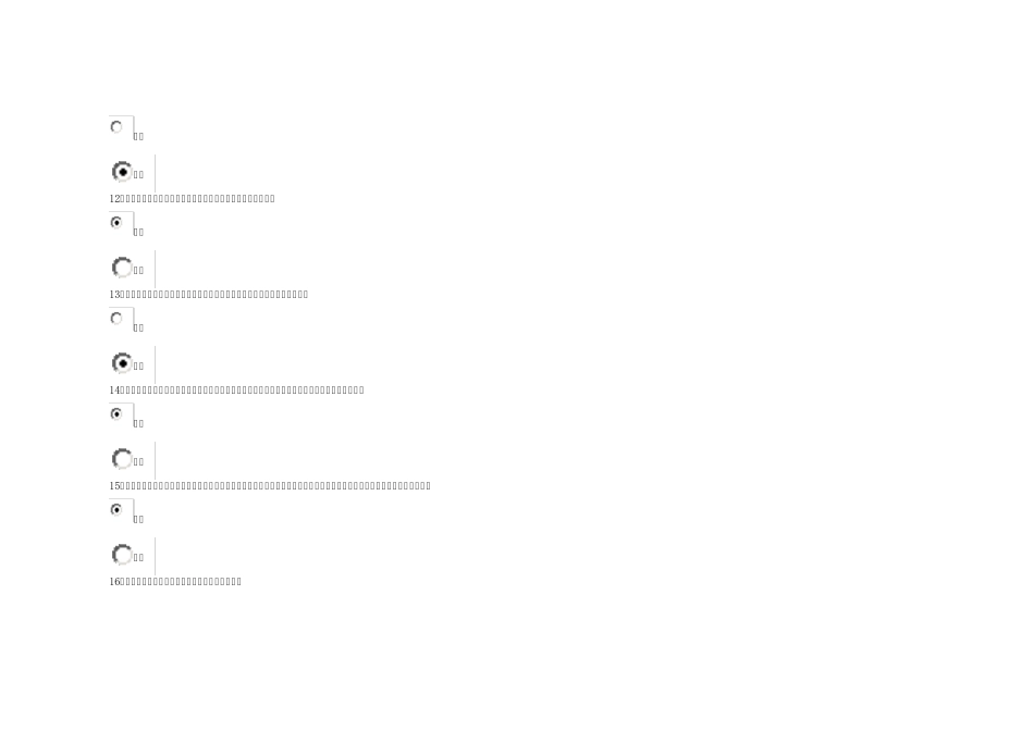 文化产业发展的重大机遇考试答案_第3页