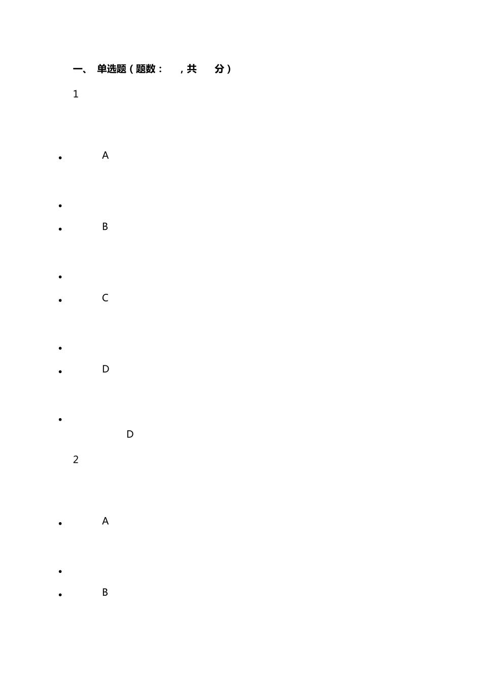 文化地理尔雅通识课_第1页