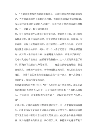 文学创作论作业