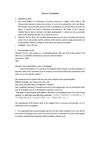 文学文本的翻译1