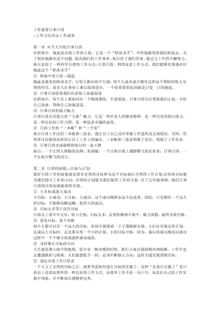 文摘工作就要日事日清
