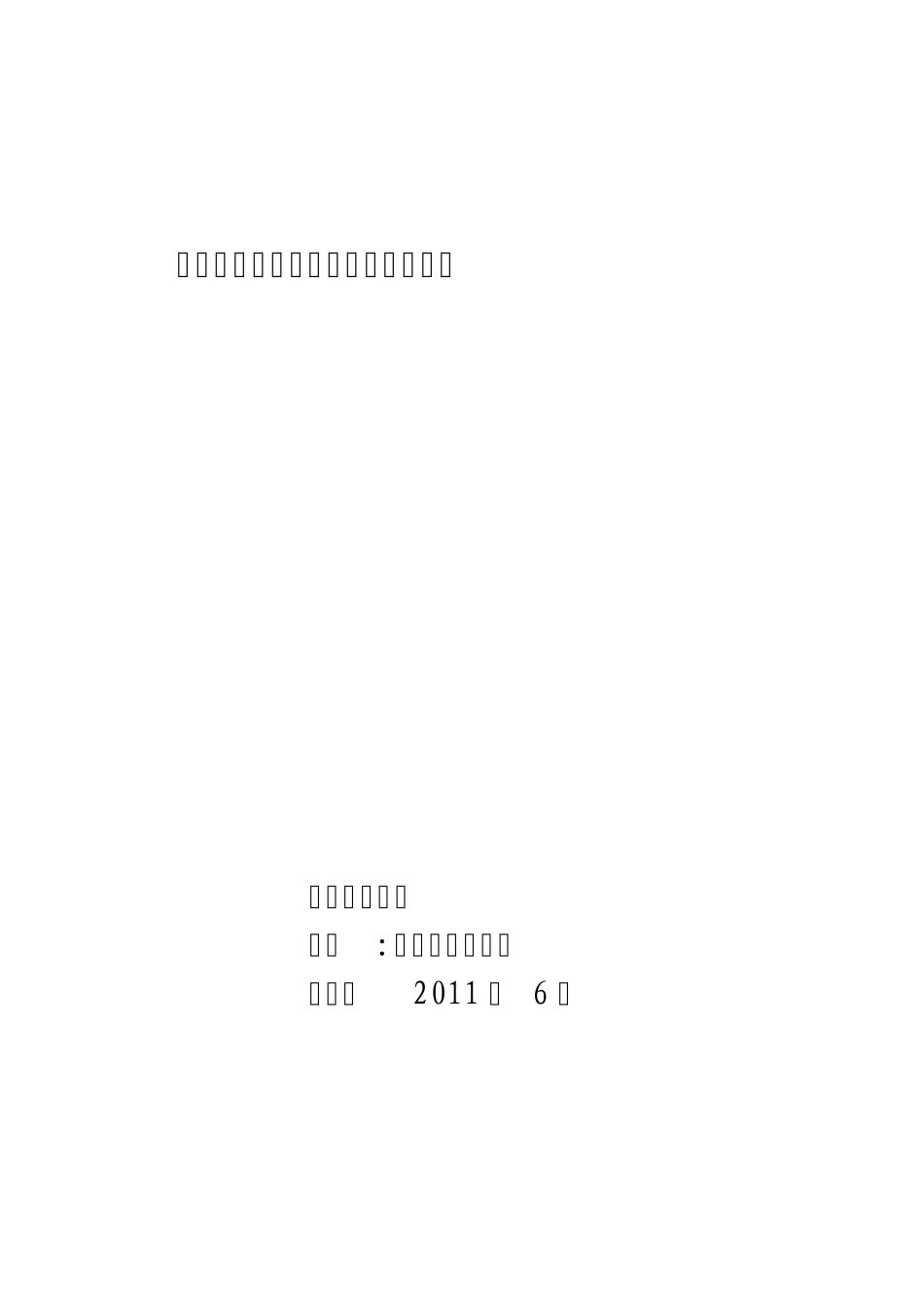 文明礼仪伴我行教案_第1页