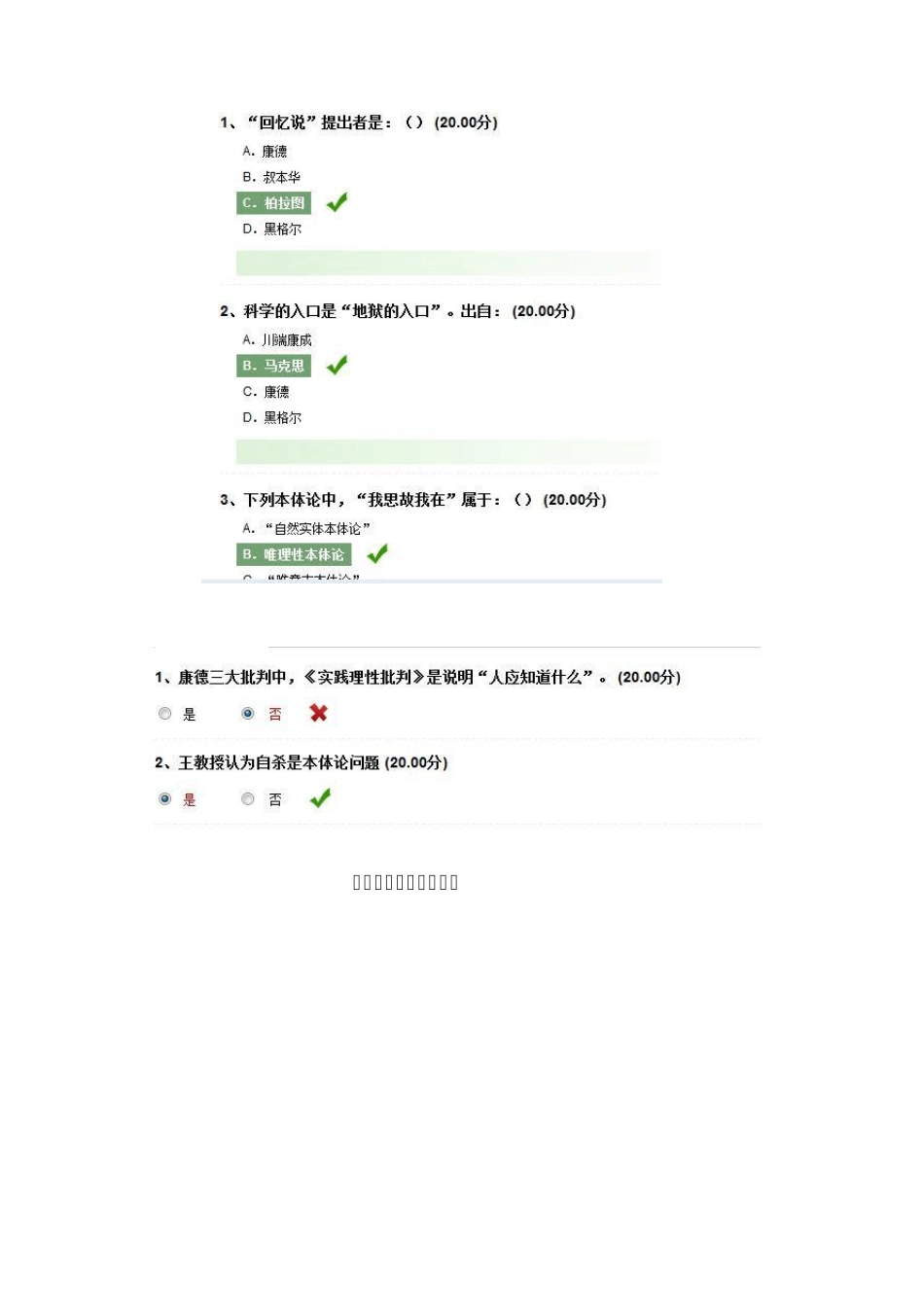 文艺美学选修课作业答案_第2页