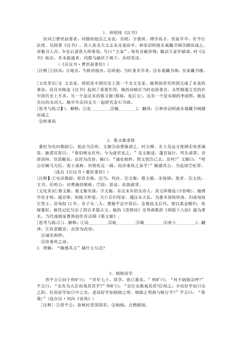 文言文阅读训练60篇_第1页