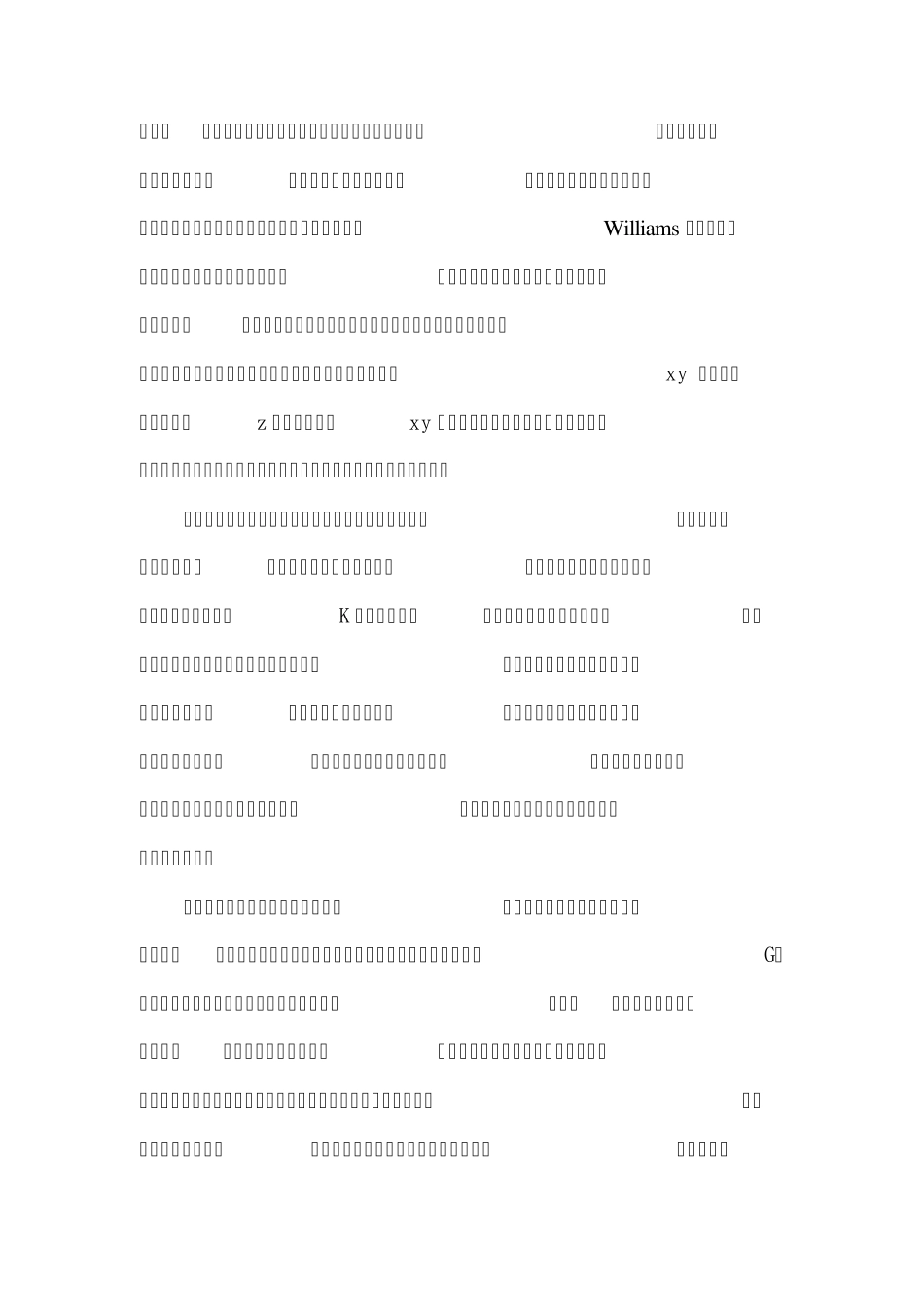 断裂力学概述_第2页