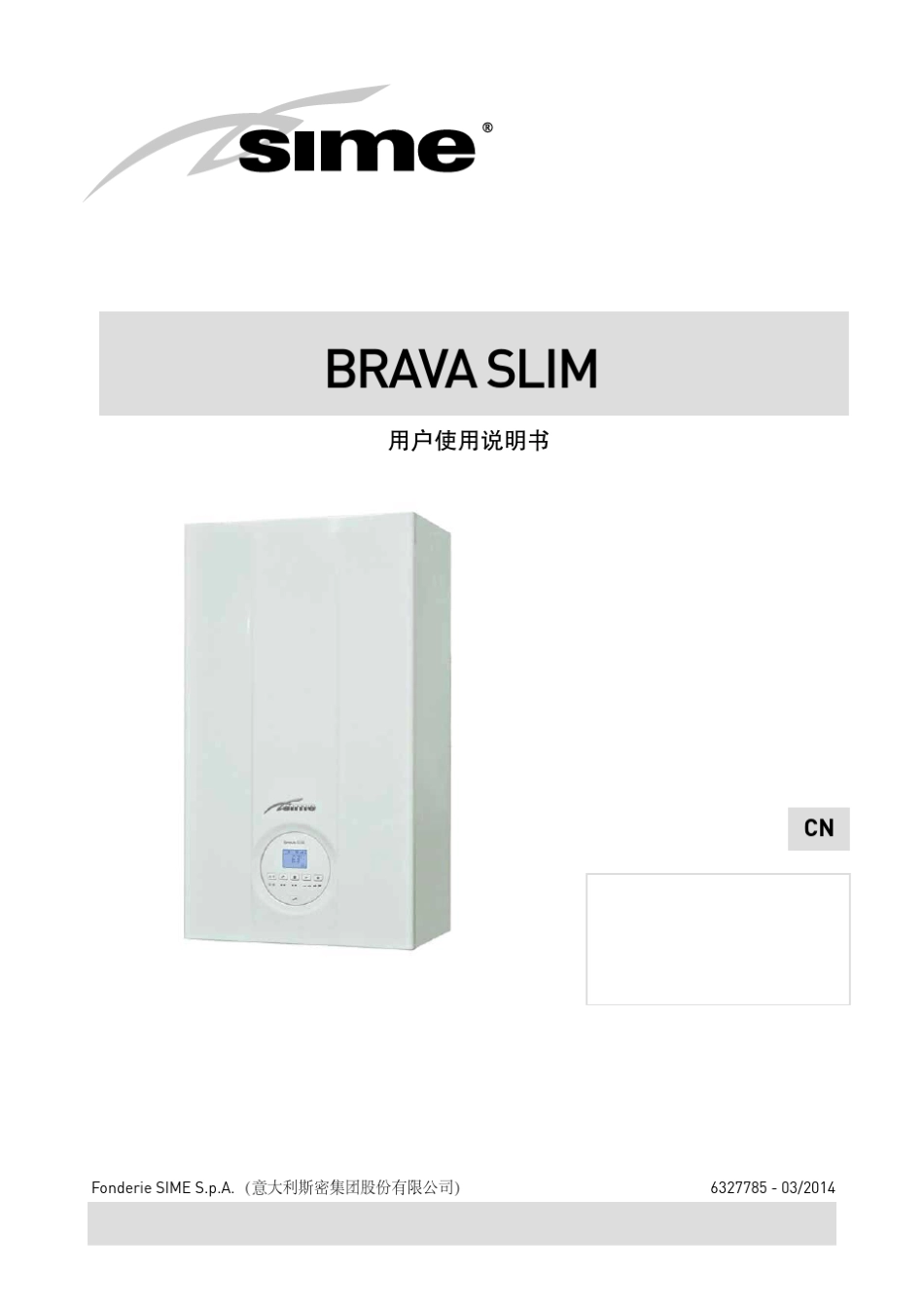 斯密壁挂炉精彩BravaSLIMUTENTE产品使用说明书_第1页