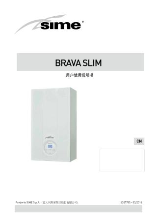 斯密壁挂炉精彩BravaSLIMUTENTE产品使用说明书