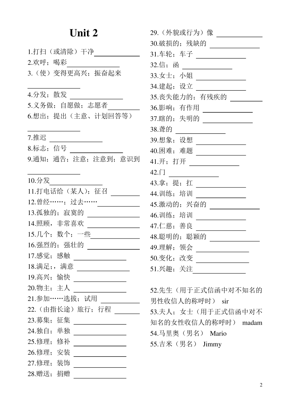 新2014年人教版八年级下册英语单词(听写版)_第2页