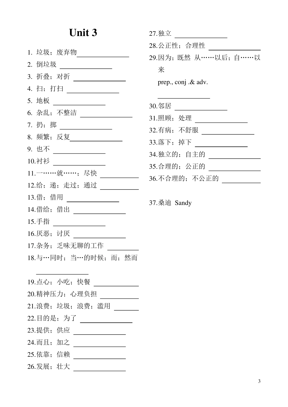 新2014年人教版八年级下册英语单词(听写版)_第3页