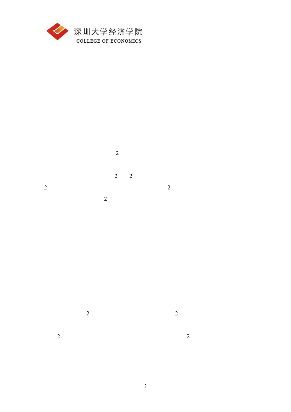 新一轮服务贸易谈判情况_第2页