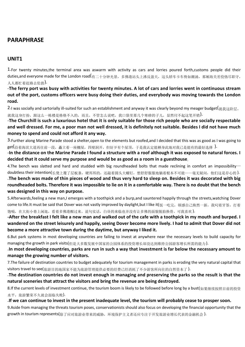 新世纪商务英语综合三课后paraphrase_第1页