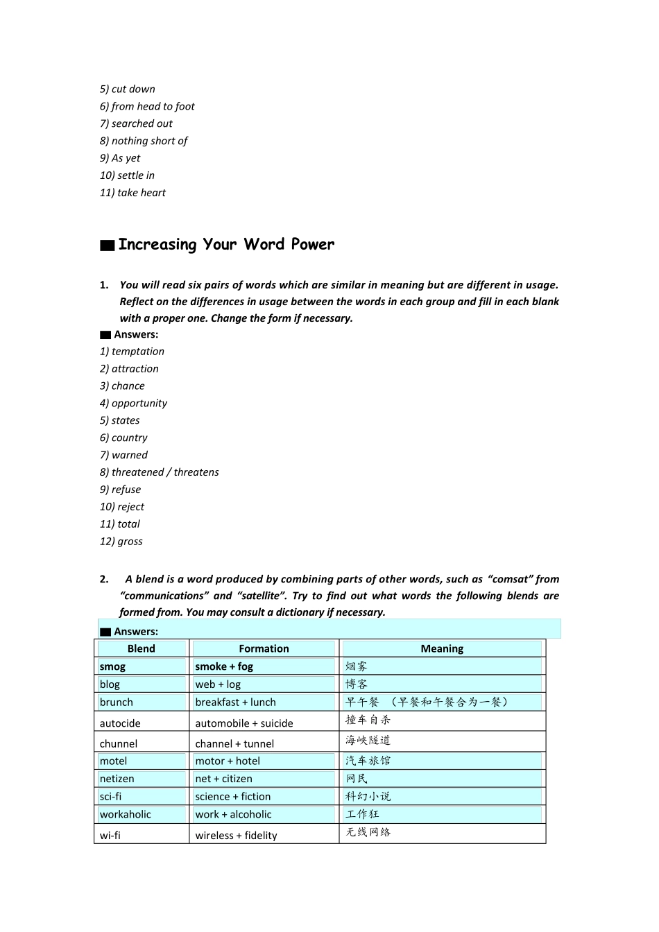 新世纪大学英语综合教程4(第二版)_习题答案14单元_第2页