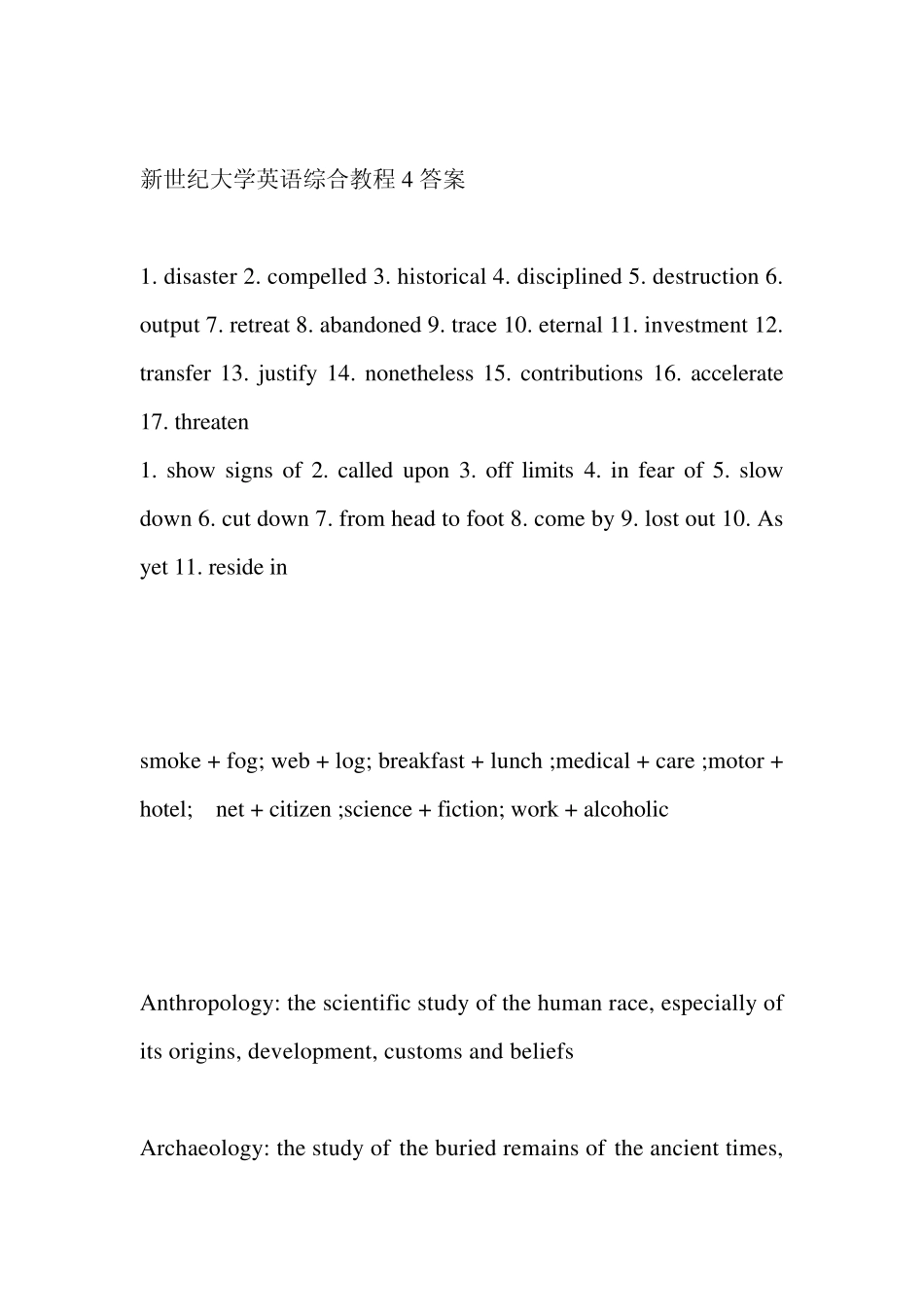 新世纪大学英语综合教程4答案_第1页
