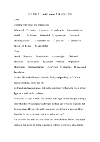 新世纪大学英语综合教程5课后题答案第一单元到第五单元