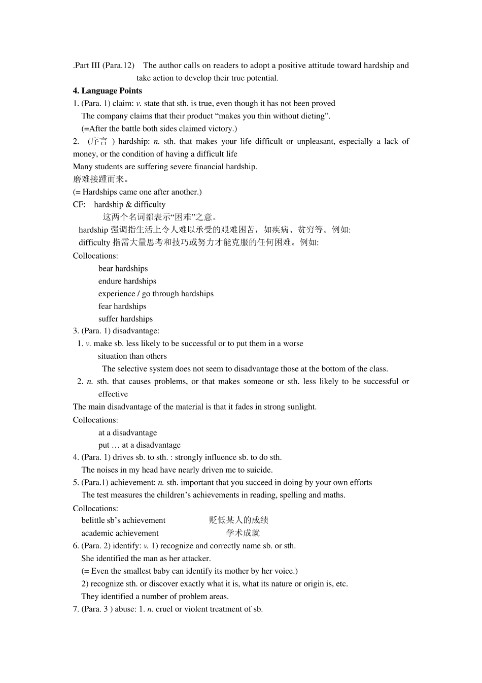 新世纪大学英语综合教程n2unit8_第2页
