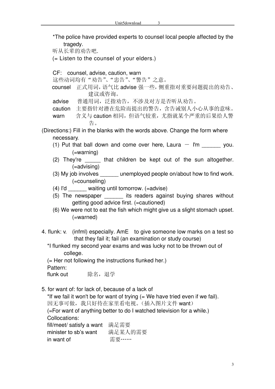 新世纪大学英语综合教程第三册第五单元_第3页