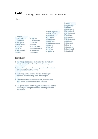 新世纪大学英语综合教程第四册课后答案