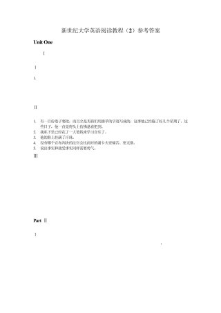 新世纪大学英语阅读教程完全答案