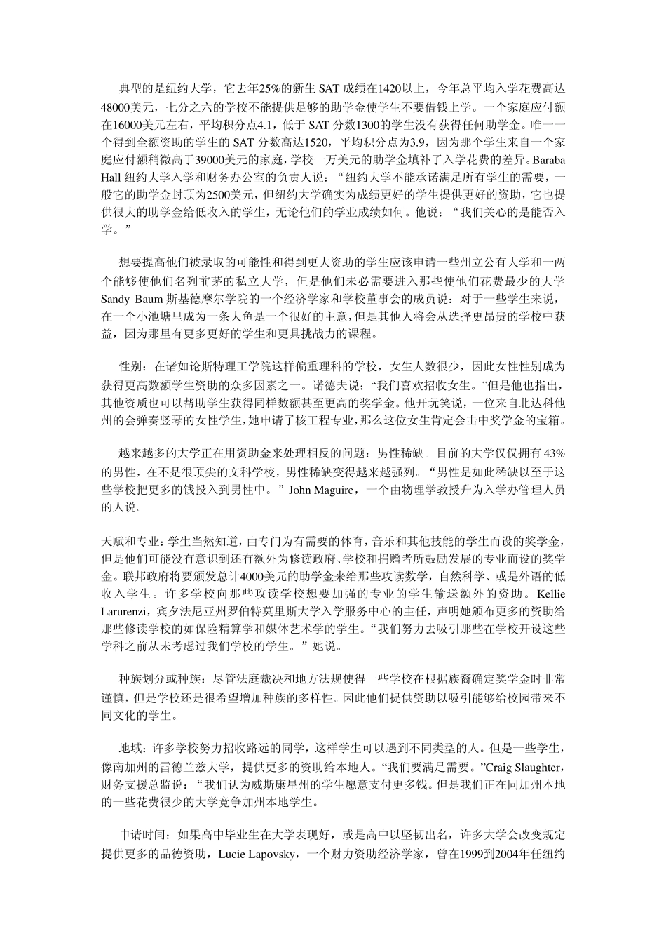 新世纪大学英语阅读教程报刊分册翻译_第2页