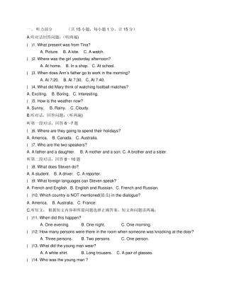 新世纪英语八年级下期中复习题