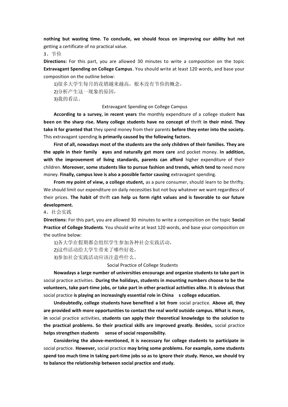 新东方大学英语四级作文_十大必备范文_第2页