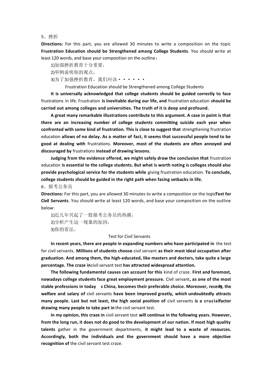 新东方大学英语四级作文_十大必备范文_第3页