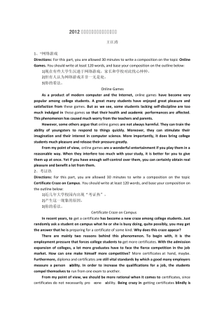 新东方大学英语四级作文_十大必备范文
