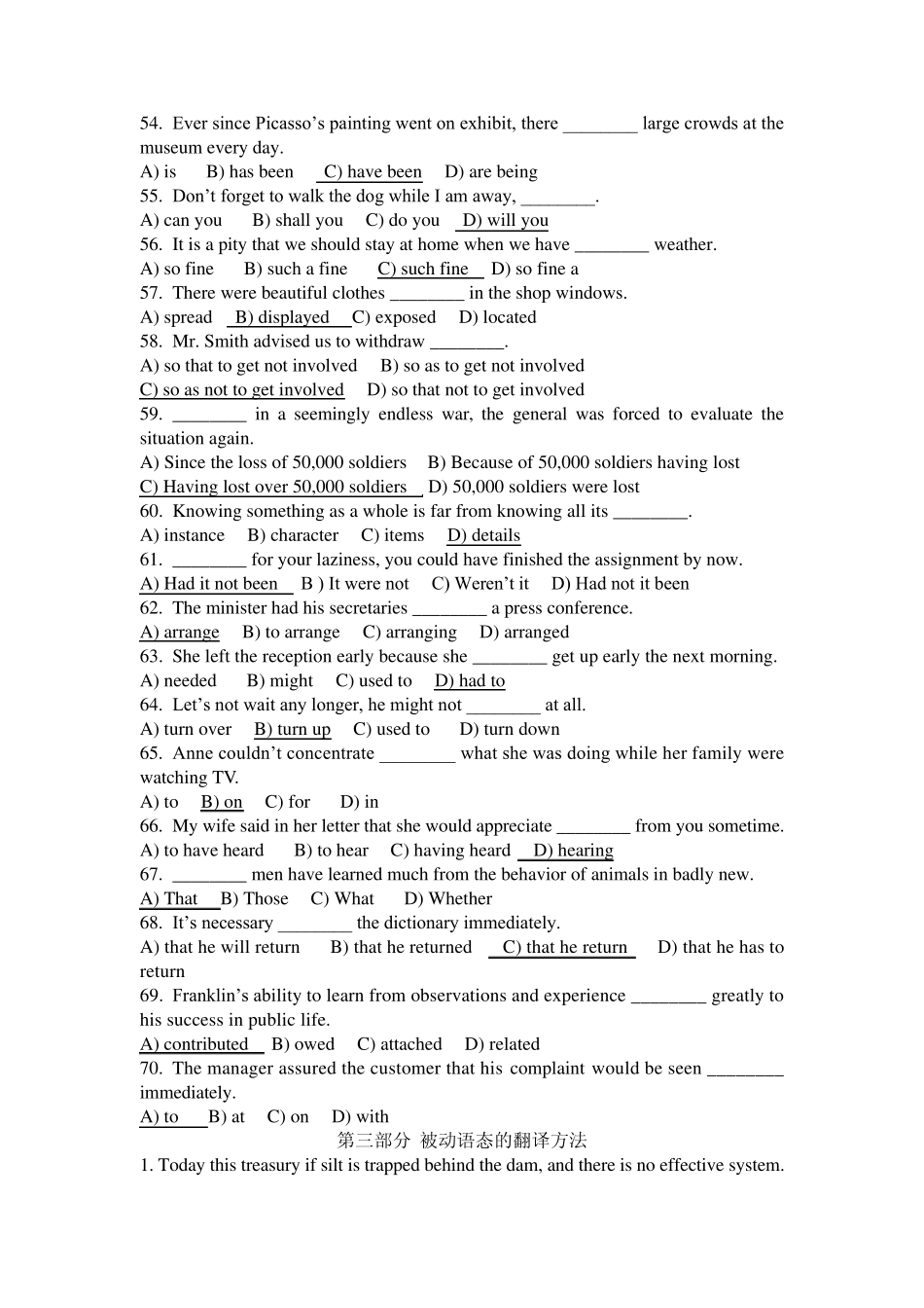 新东方武峰三级笔译被动语态的译法_第3页