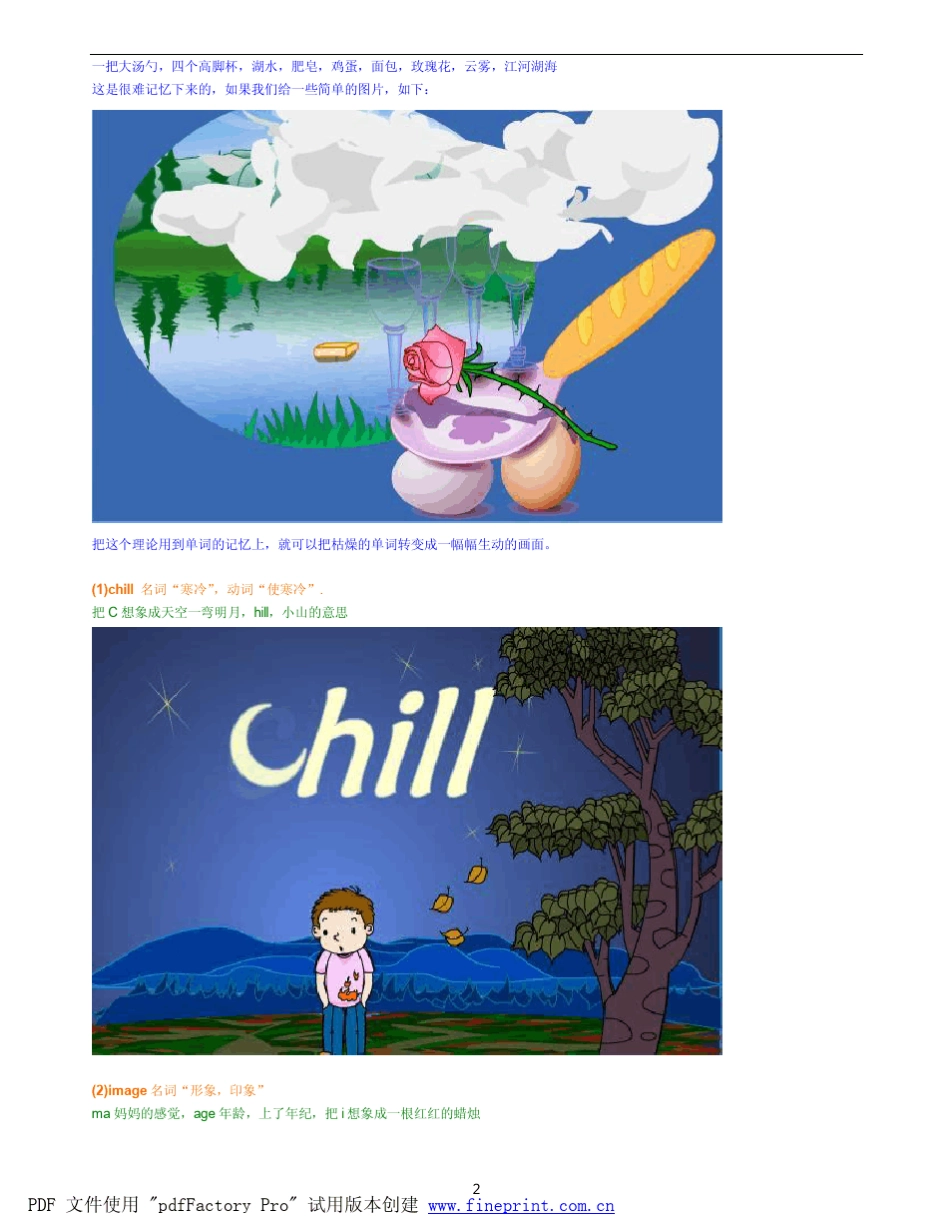 新东方词汇笔记_第2页