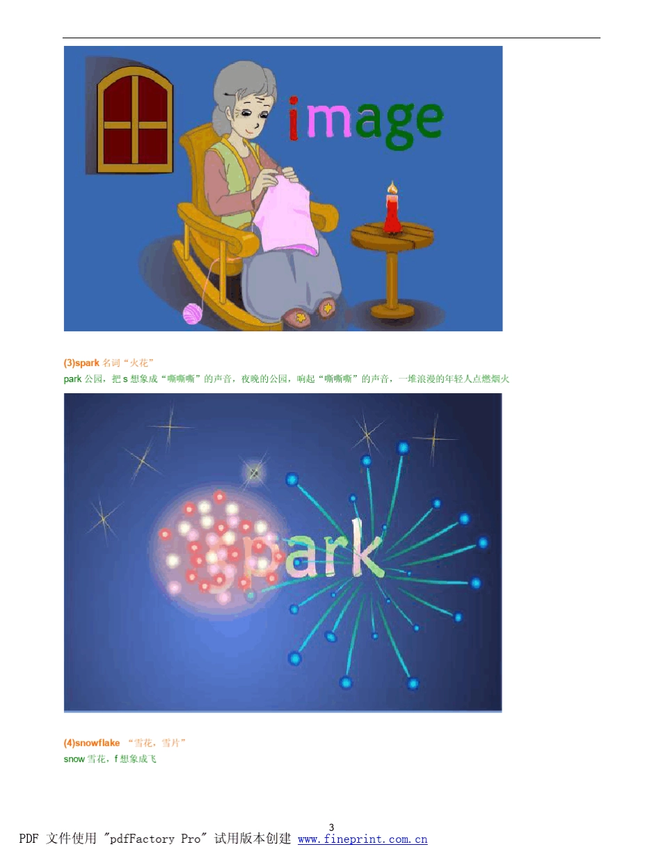 新东方词汇笔记_第3页