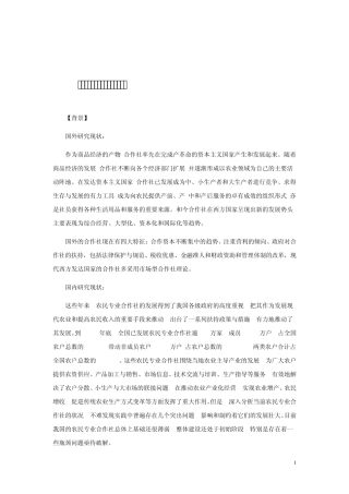 新乐西瓜调研报告