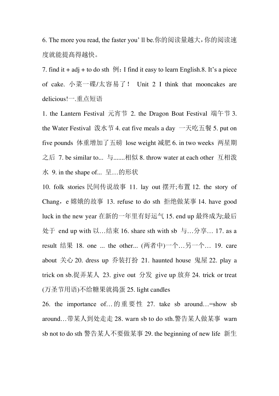 新九年级人教版英语各单元重点短语及句型_第2页