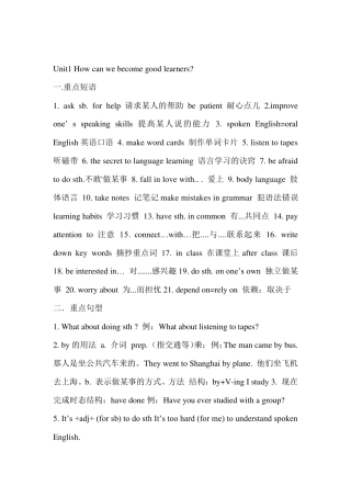 新九年级人教版英语各单元重点短语及句型