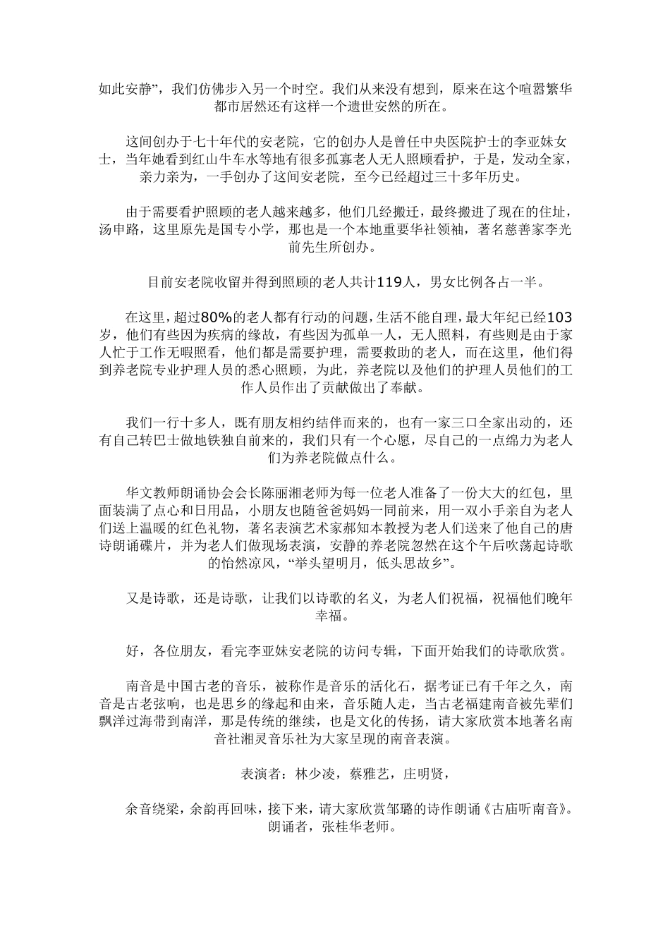 新书发布会流程及司仪台词参考_第3页