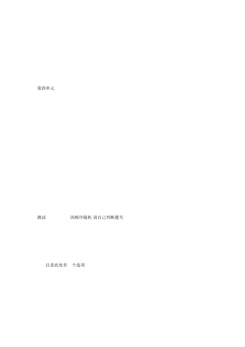 新交互英语3答案_第2页