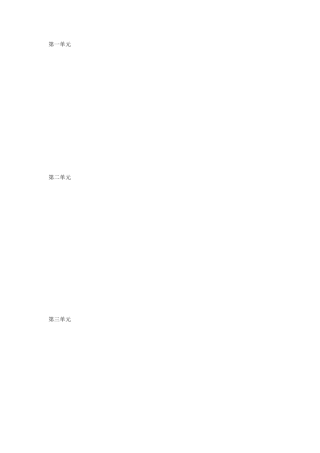 新交互英语3答案