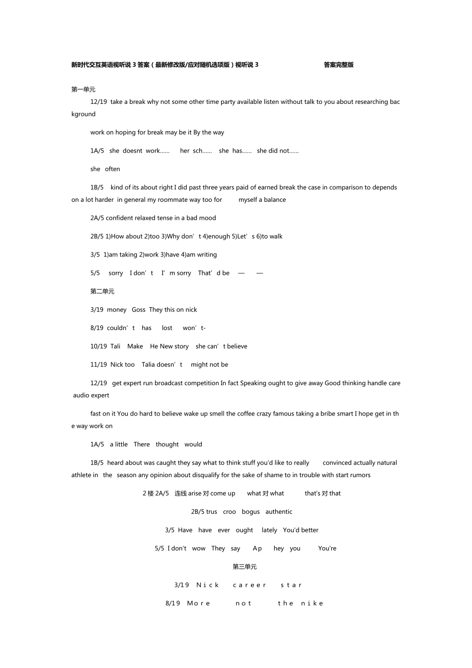 新交互英语视听说3答案_第1页