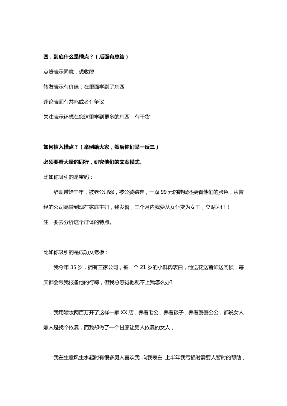 新人如何抖音起号_第3页