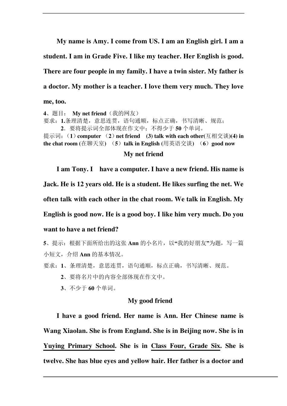 新人教(pep)六年级英语下册英语作文大全_第2页