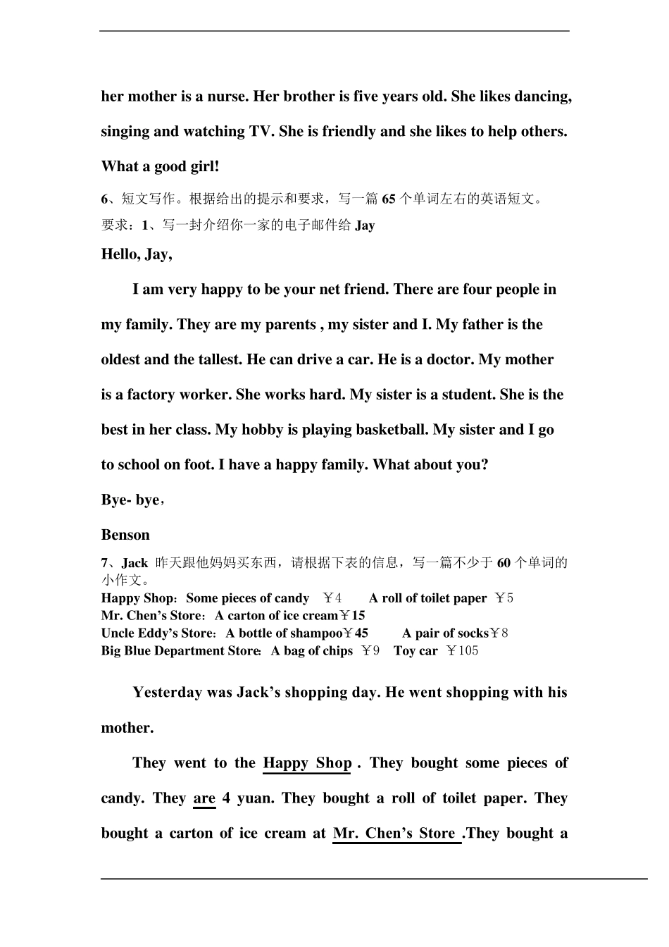 新人教(pep)六年级英语下册英语作文大全_第3页