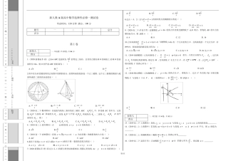 新人教A版高中数学选择性必修一测试卷