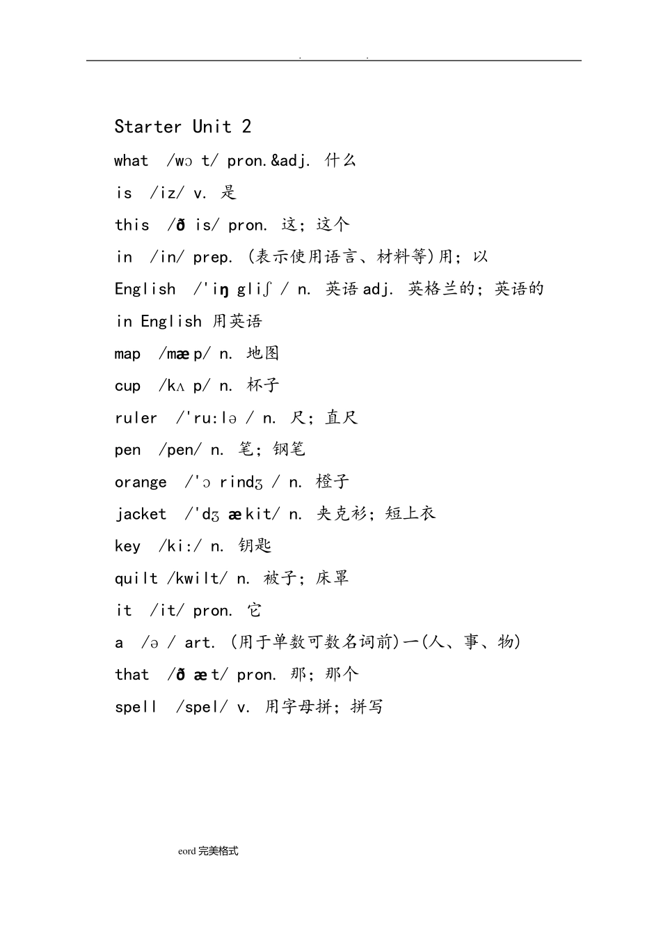 新人教新目标七年级(上册)英语单词表(含音标)_第2页